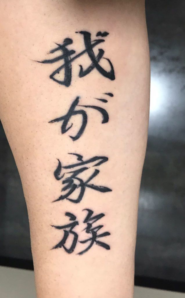 Tatuaje estilo lettering caracteres chinos